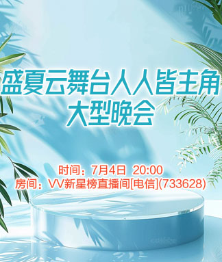 海涛🎤V娱热点