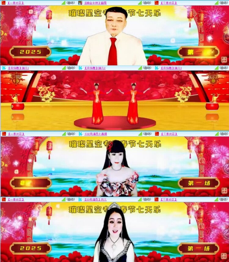 云中云🎤V娱热点