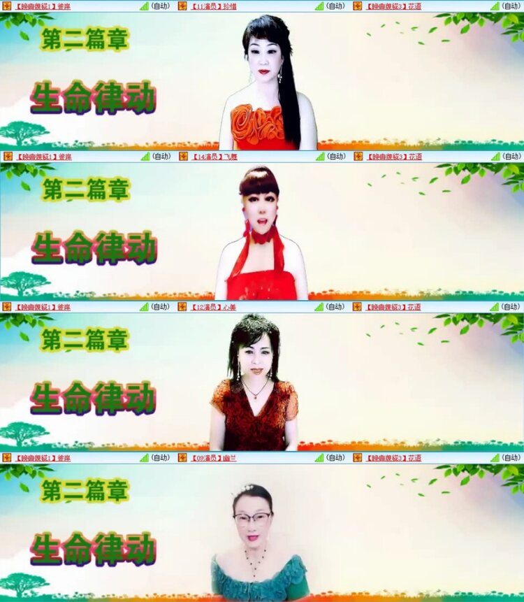 苏苏🎤V娱热点