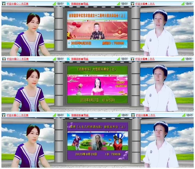 雪儿🎤V娱热点