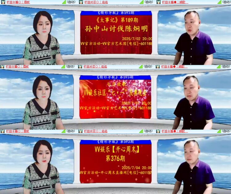 心玫🎤V娱热点