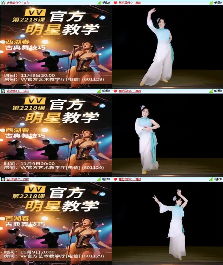 梅香🎤V娱热点