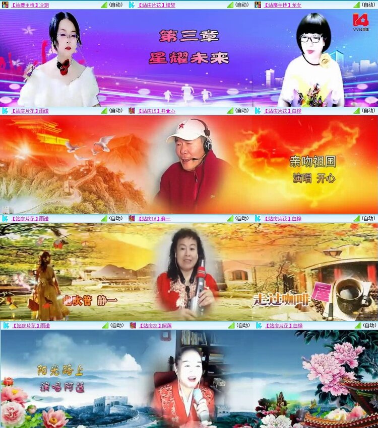 浓茶🎤V娱热点