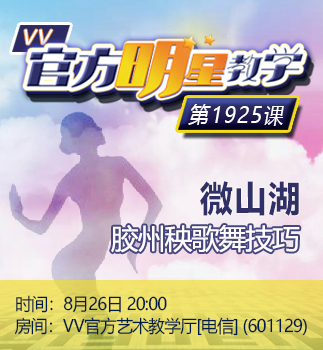 港湾🎤V娱热点