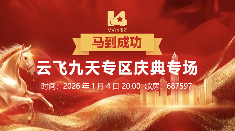 海棠🎤V娱热点