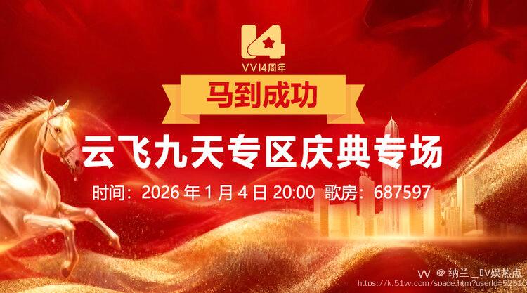 纳兰＿🎤V娱热点