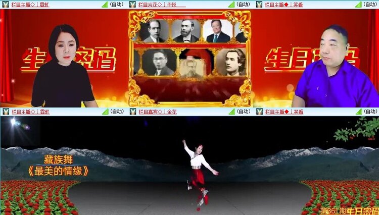 梅香🎤V娱热点