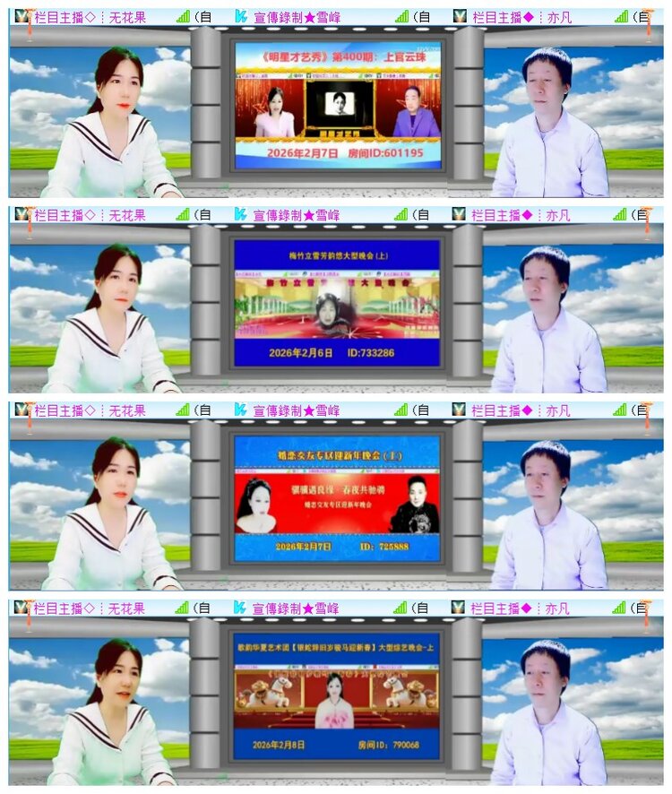 执白🎤V娱热点