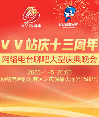 沛滢🎤V娱热点