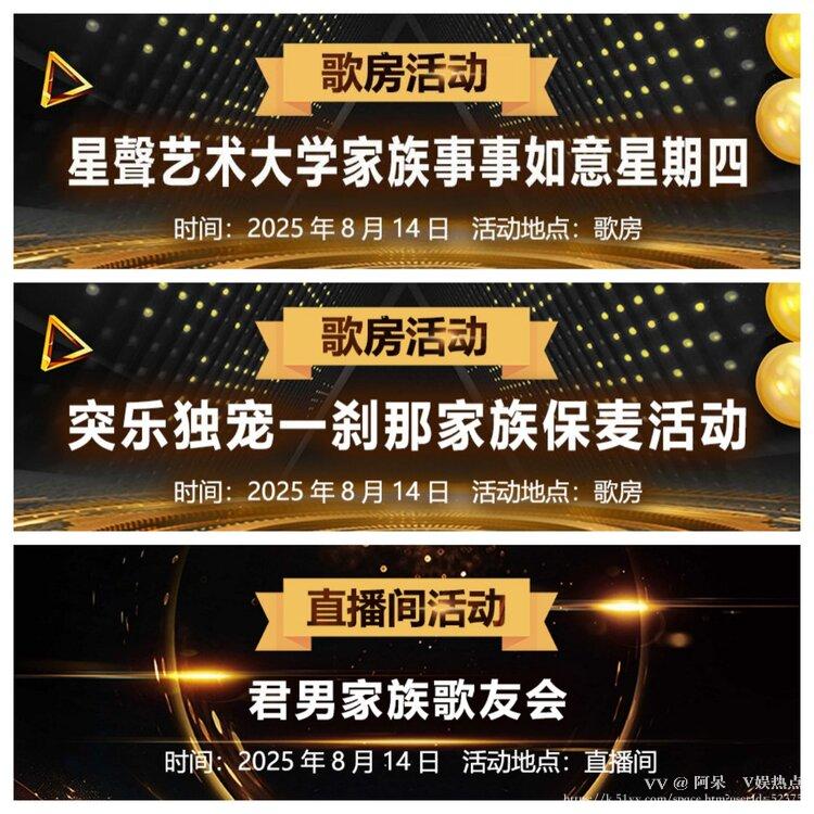 阿呆🎤V娱热点