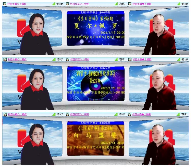 凡人🎤V娱热点