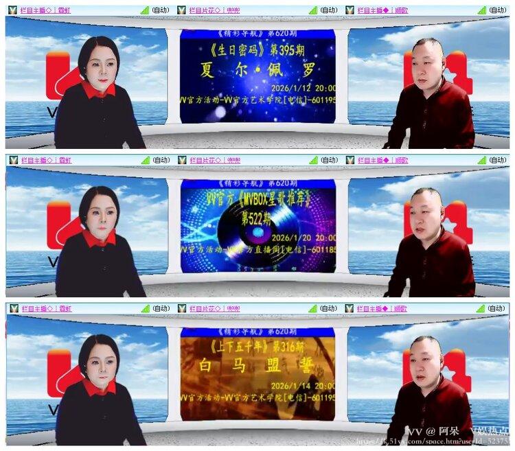 阿呆🎤V娱热点