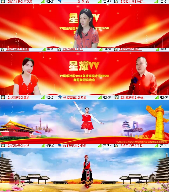 海燕🎤V娱热点