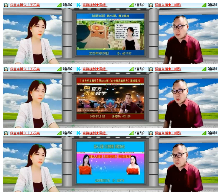 雪儿🎤V娱热点