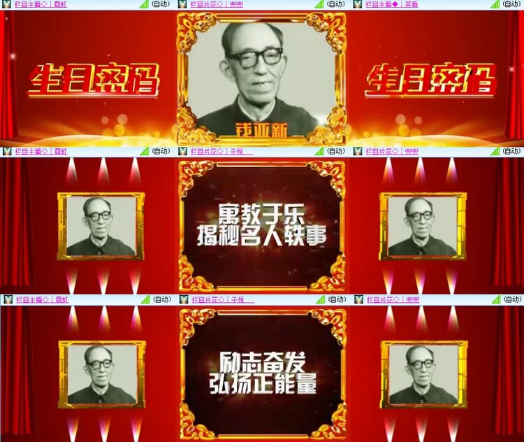 思点🎤V娱热点