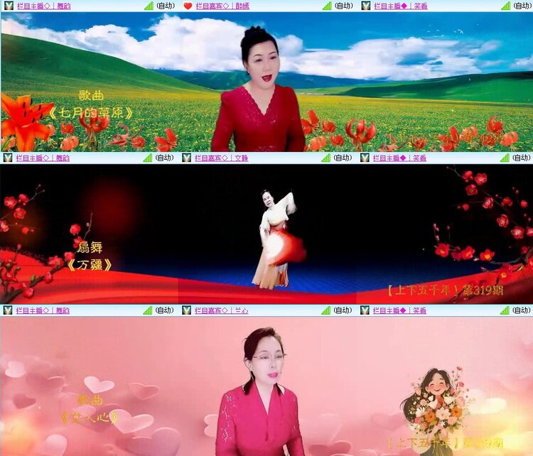 梅香🎤V娱热点