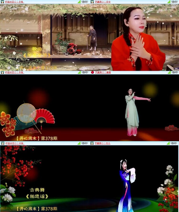 安然🎤V娱热点