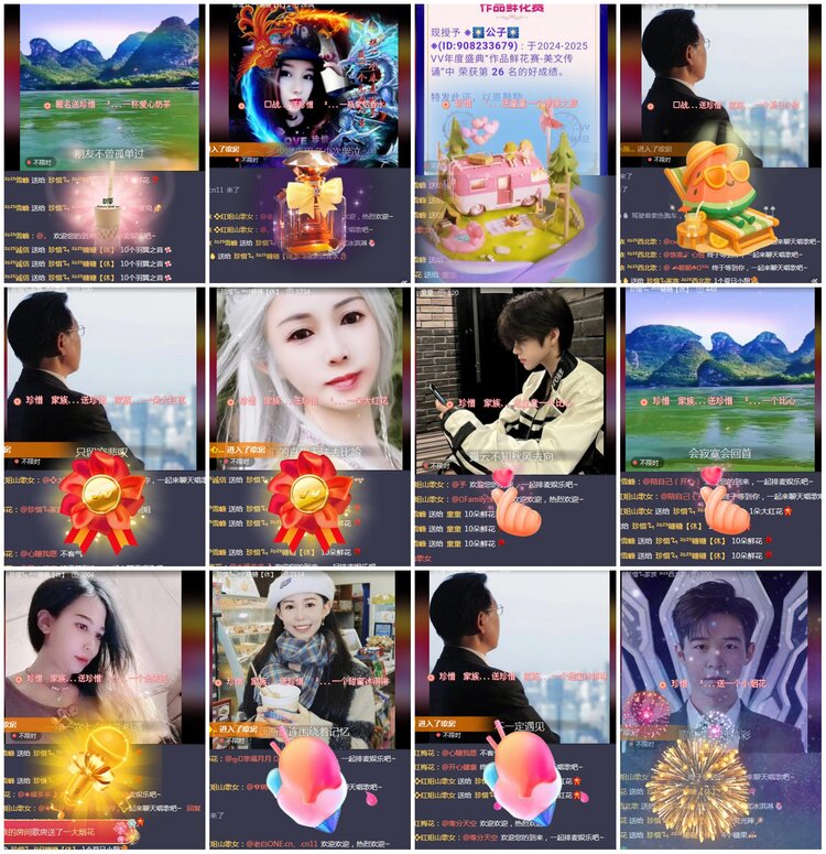 凡人🎤V娱热点