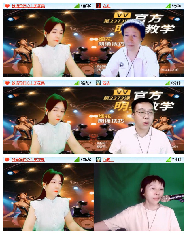 听云🎤V娱热点