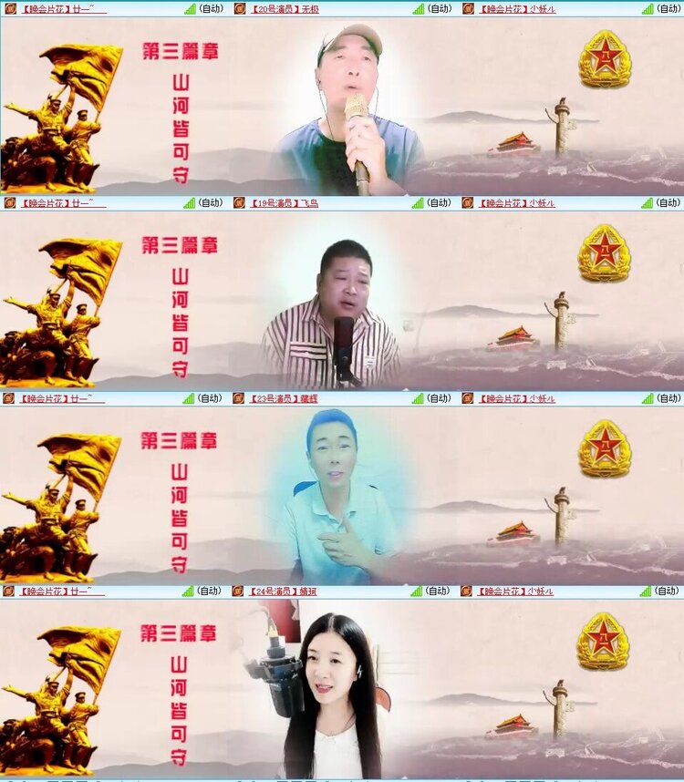 浓茶🎤V娱热点