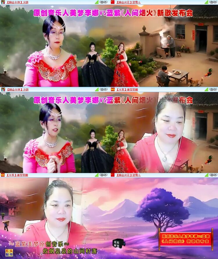 梅香🎤V娱热点