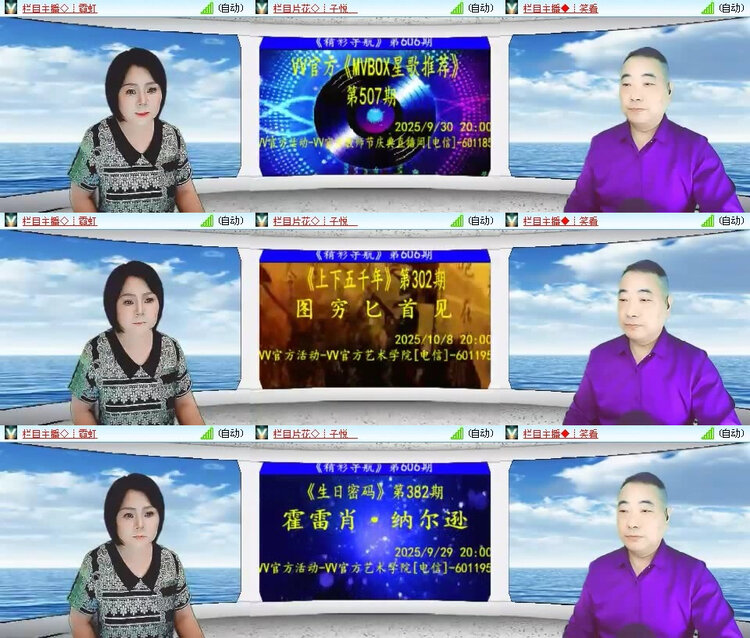 小朵🎤V娱热点