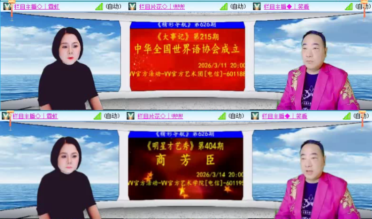 航航🎤V娱热点