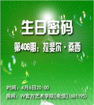 流云🎤V娱热点