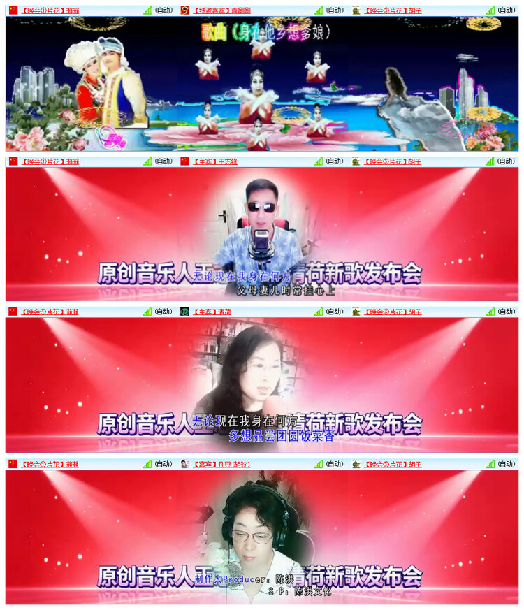 飞翔🎤V娱热点