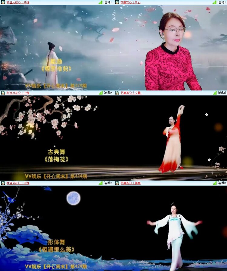 安然🎤V娱热点