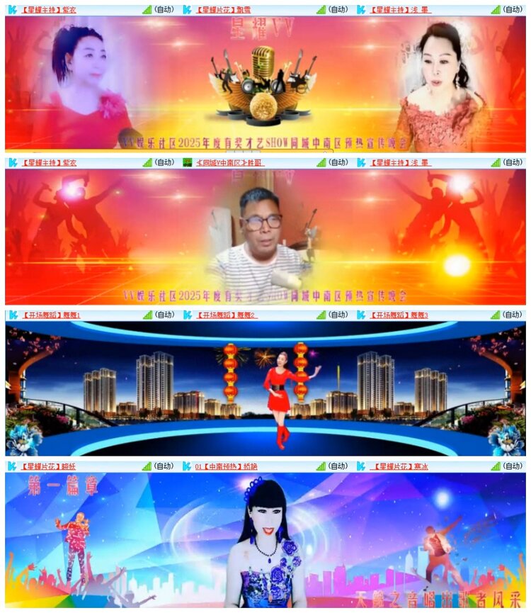 南风🎤V娱热点