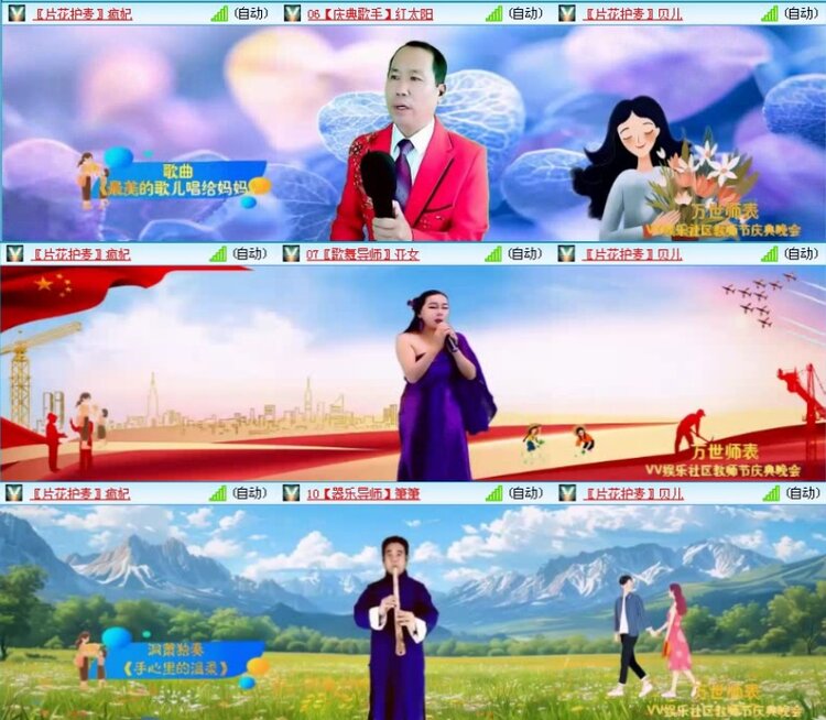 落雪🎤V娱热点