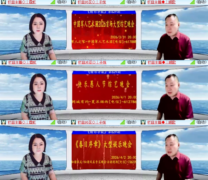 惜缘🎤V娱热点