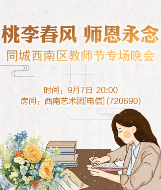 雪儿🎤V娱热点