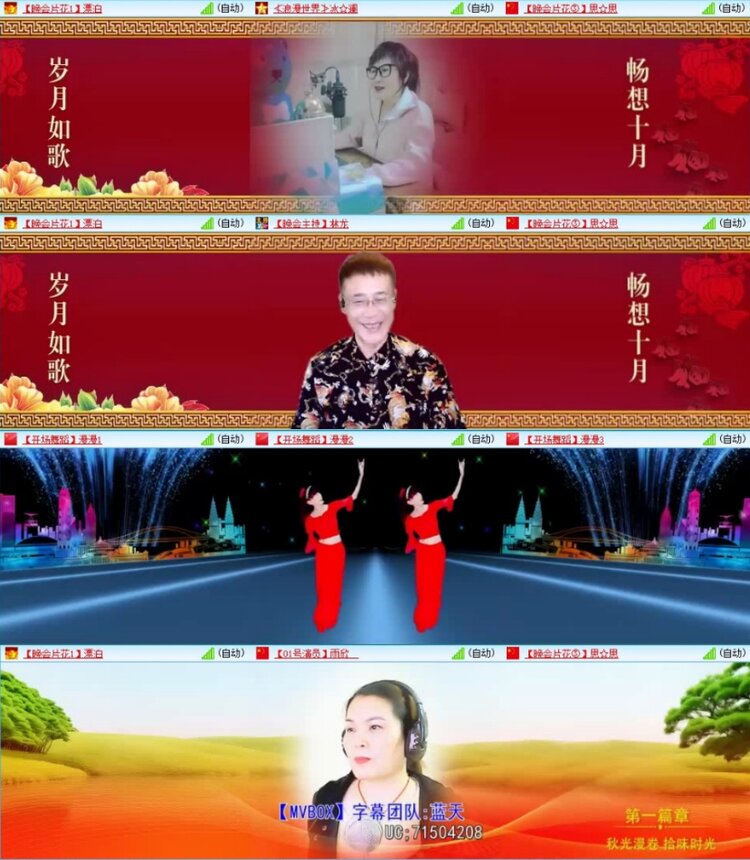 云中云🎤V娱热点