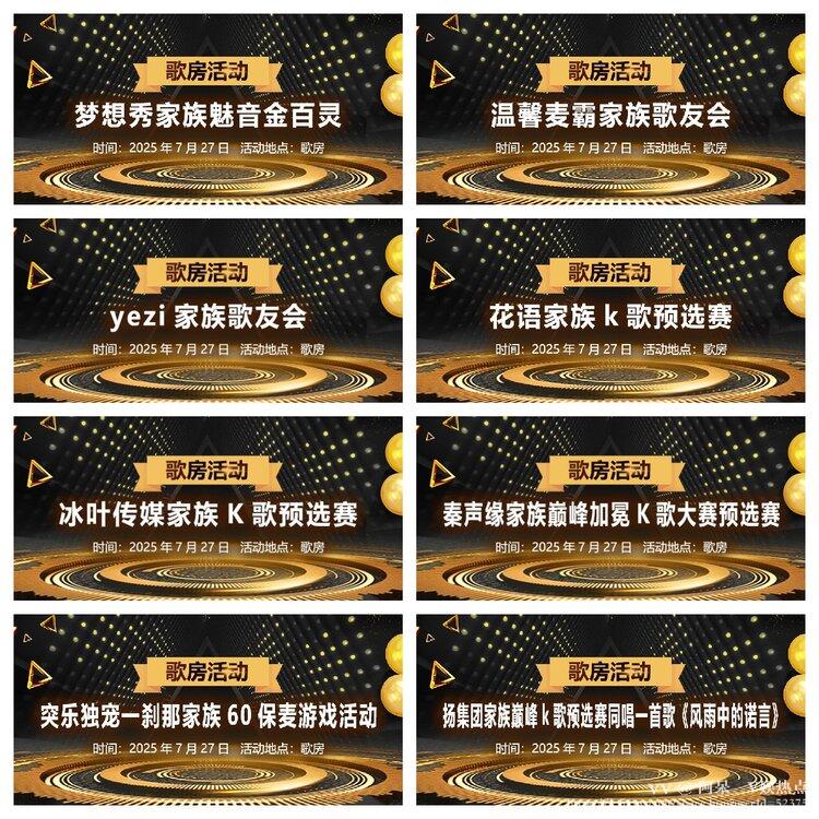 阿呆🎤V娱热点