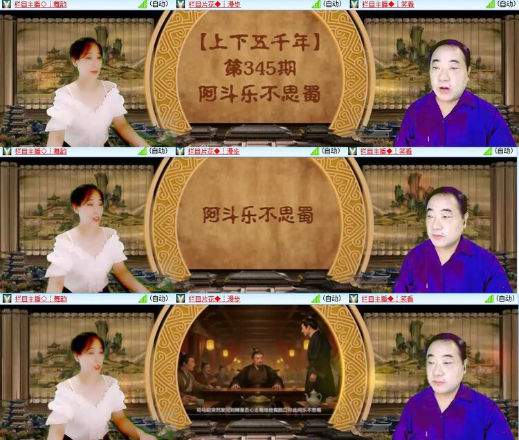 安然🎤V娱热点