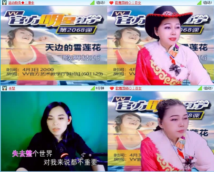 落雪🎤V娱热点