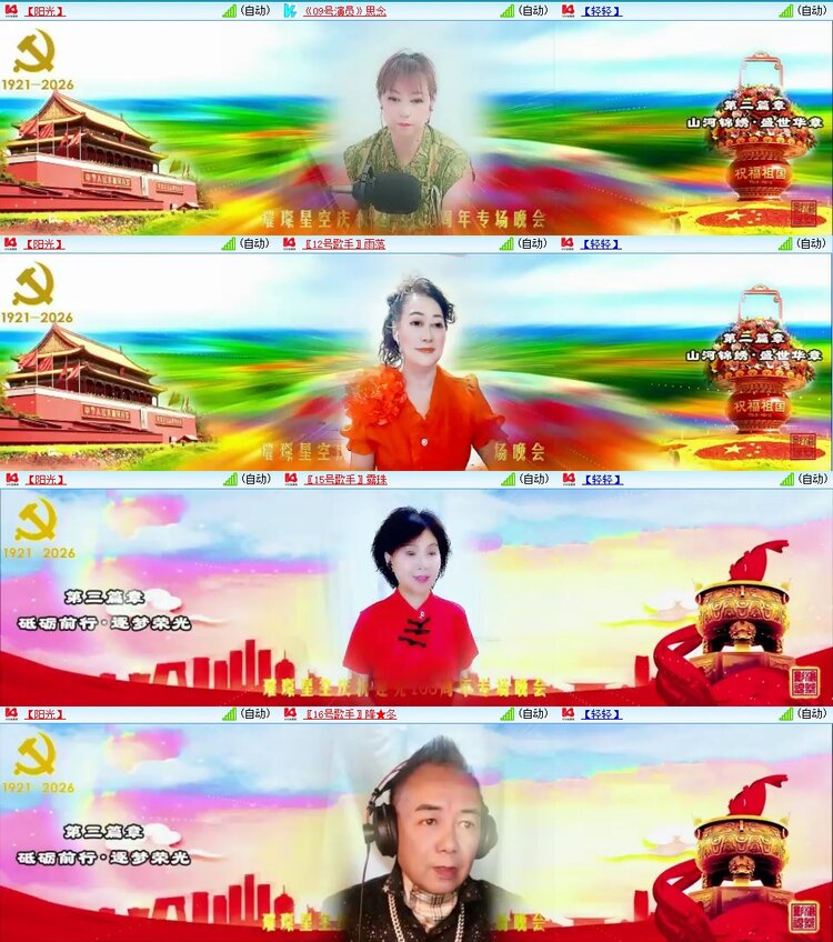 浓茶🎤V娱热点