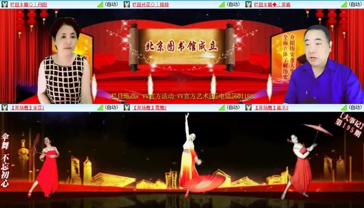 飞翔🎤V娱热点