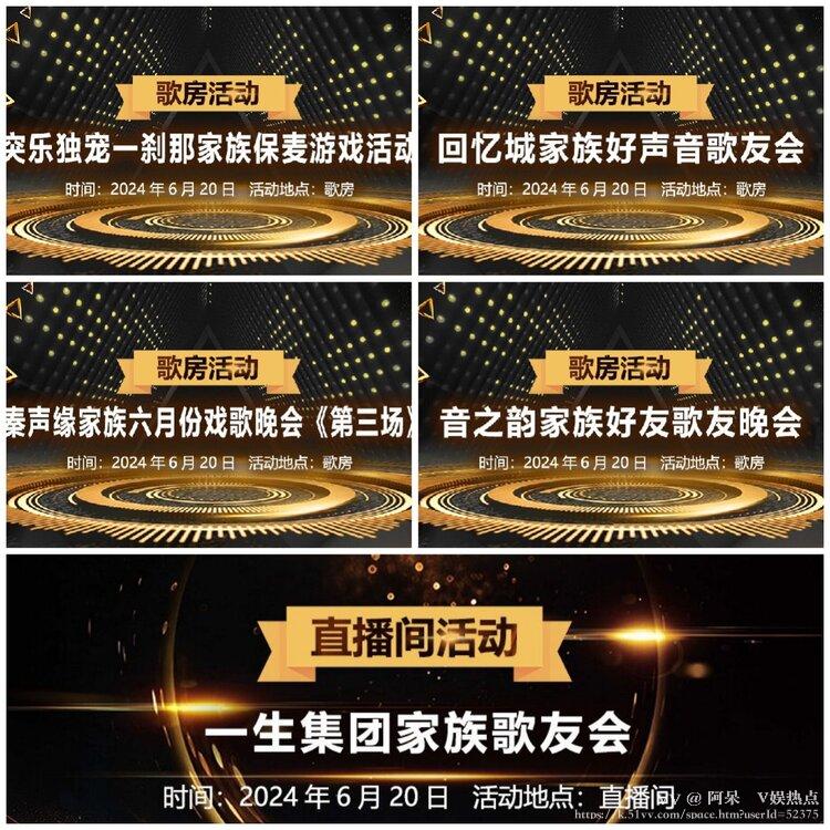 阿呆🎤V娱热点