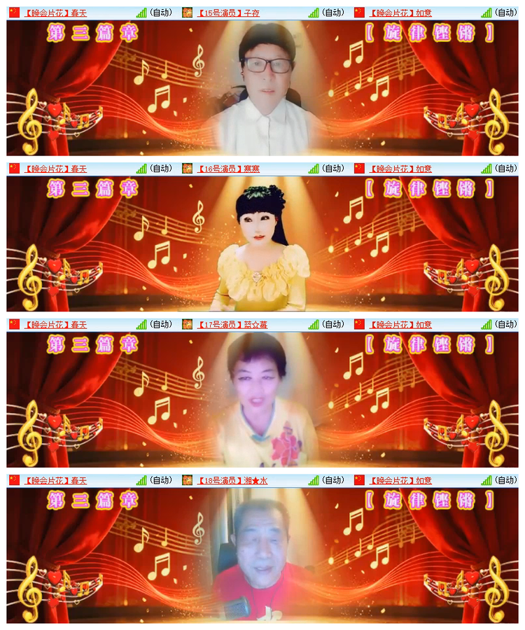 飘雪🎤V娱热点