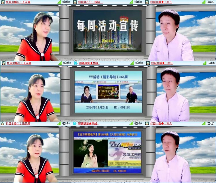 思点🎤V娱热点