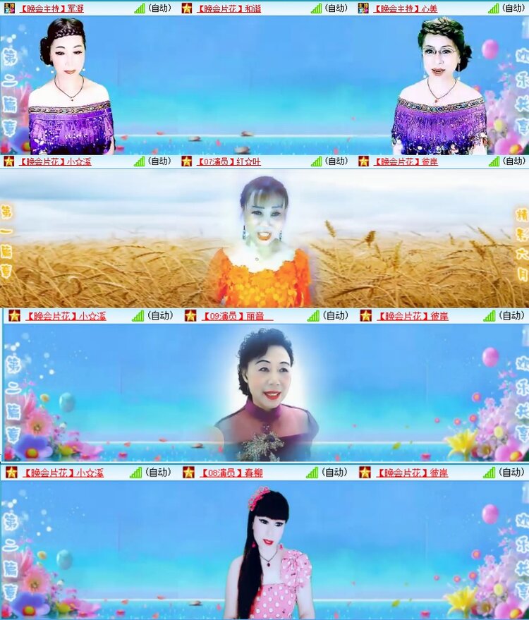 小六🎤V娱热点