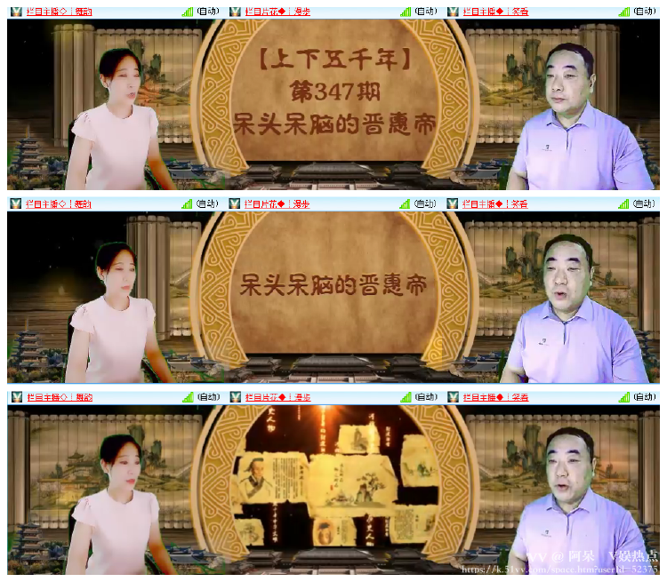 阿呆🎤V娱热点