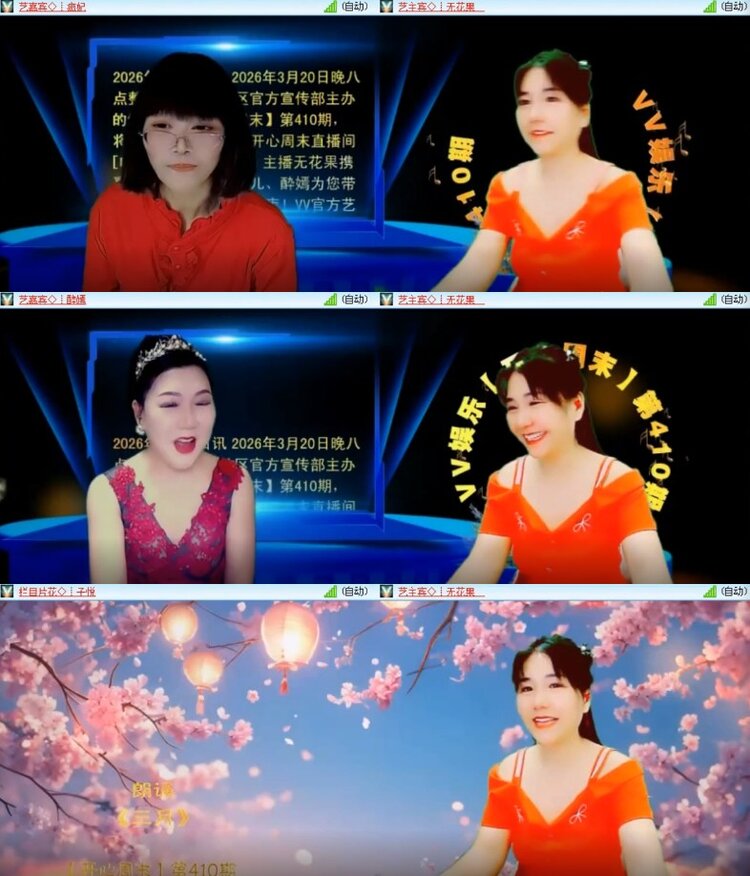 杜影🎤V娱热点