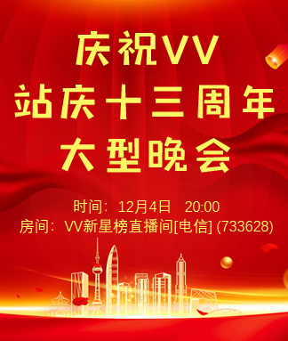 海涛🎤V娱热点