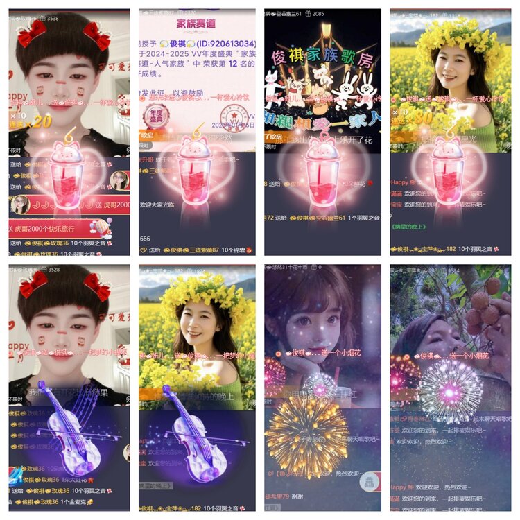 梅香🎤V娱热点