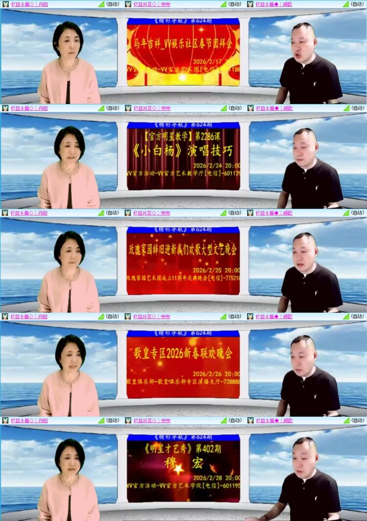 芯薇🎤V娱热点