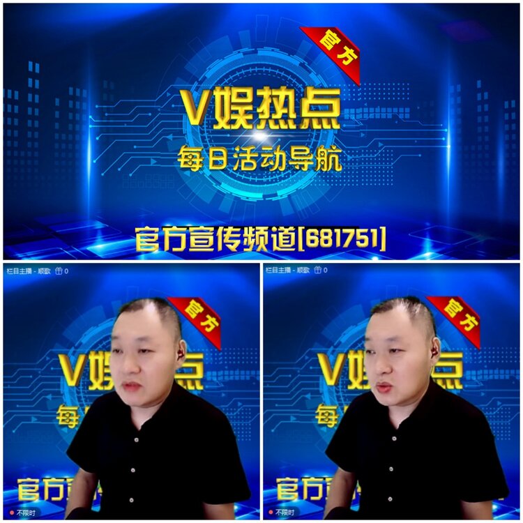 无言🎤V娱热点